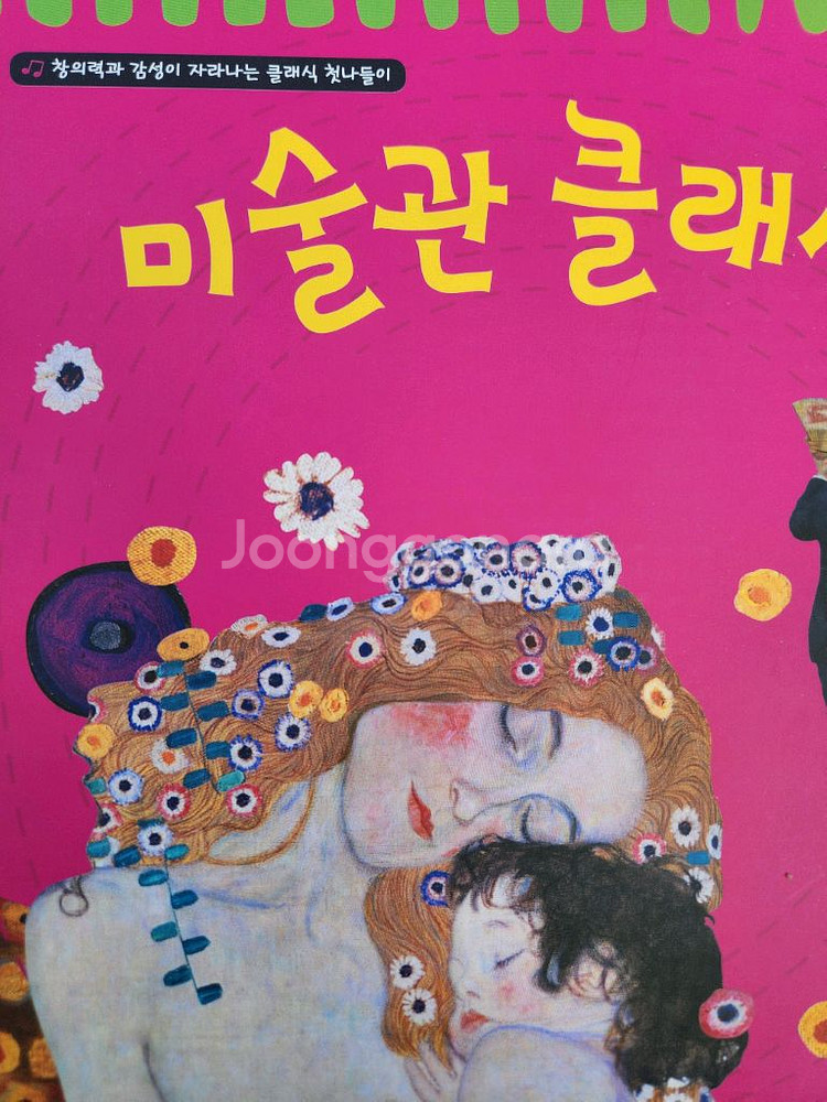 [미중고]애플비 클래식 첫나들이4권+ CD1장 판매--2