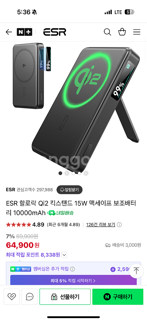 ESR 맥세이프 할로락 qi2 보조배터리 1만--5
