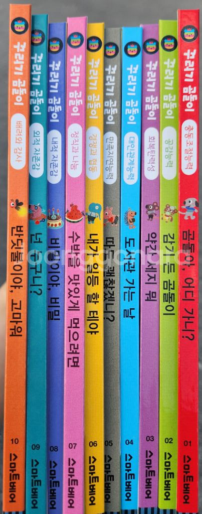 [미중고]스마트베어 꾸러기곰돌이 10권 신판--0