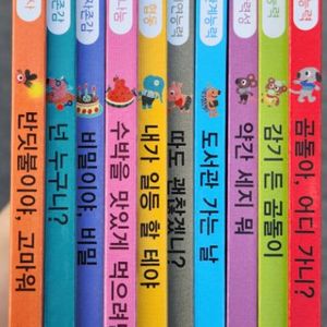 [미중고]스마트베어 꾸러기곰돌이 10권 신판