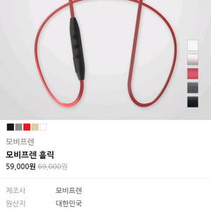 모비프렌 홀릭 무선이어폰