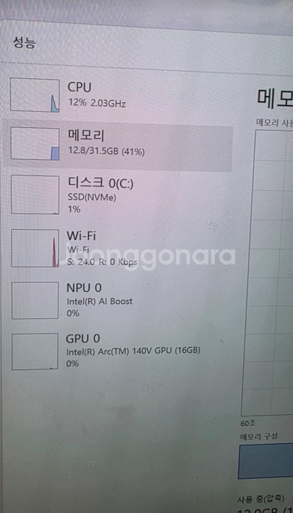 갤럭시 북5프로 258v 32GB--5