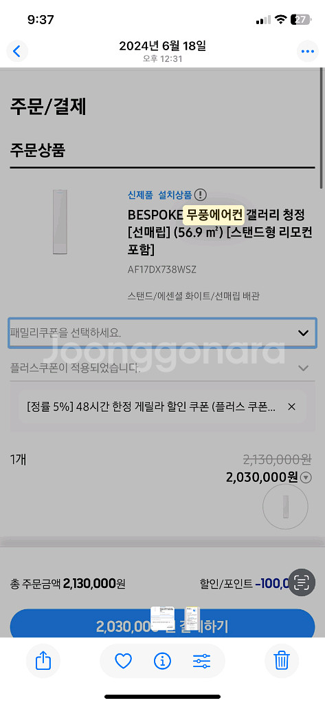 산성 무풍갤러리 에어컨--5