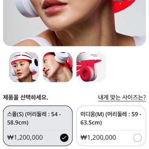 커런트바디 LED 헤어 두피관리기