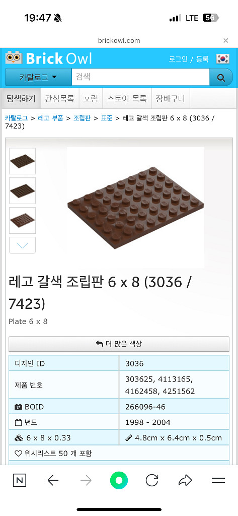 레고 70404 왕의성--3
