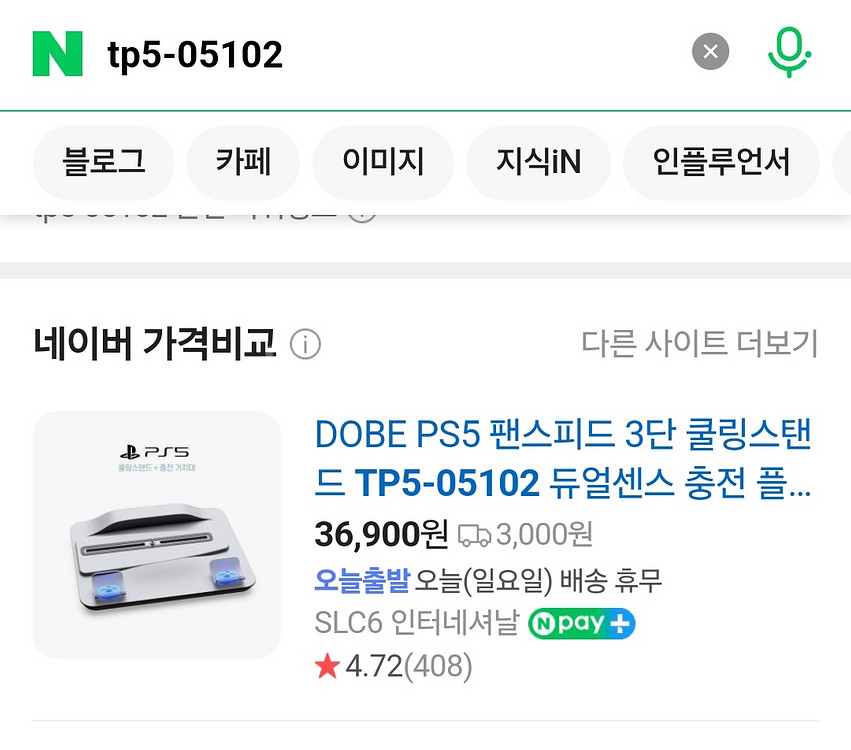 Ps5 본체 쿨링 스탠드 (듀얼센스 충전 겸)--2