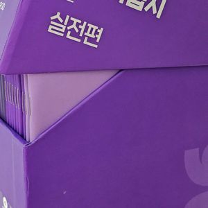 시원스쿨 토익학습지 실전편