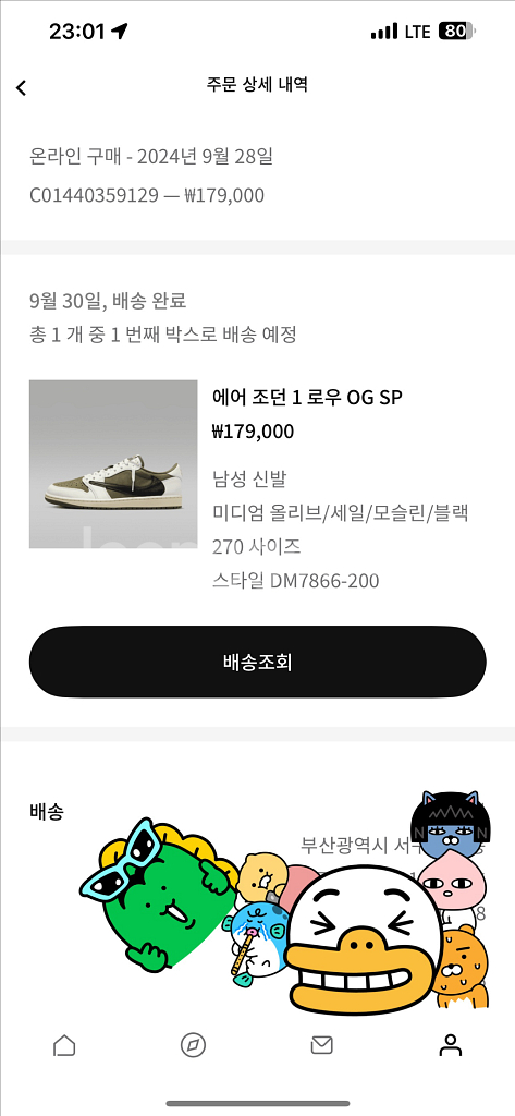 에어조던1 리버스 올리버270--0