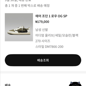 에어조던1 리버스 올리버270