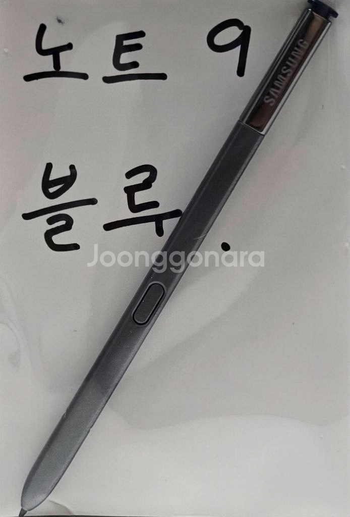 갤럭시 노트9펜.--0