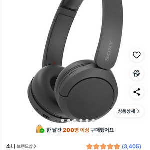 소니 헤드셋