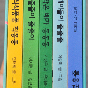 [미중고]시공주니어 기다란 그림책 5권 전집 상컨디션!