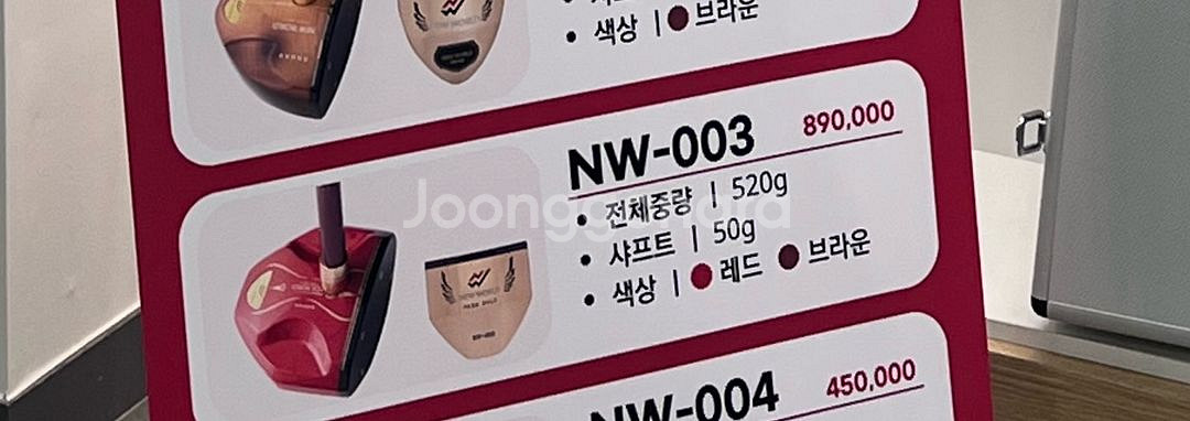 뉴월드 파크골프채 nw-003 중고a급--1