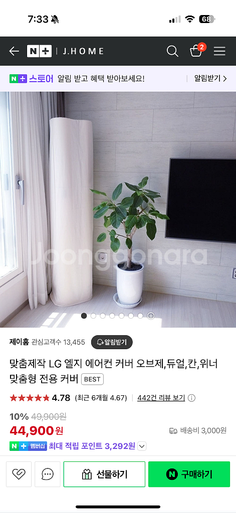 Lg오브제 에어컨 2in1 (FQ18PBNBAN)--4