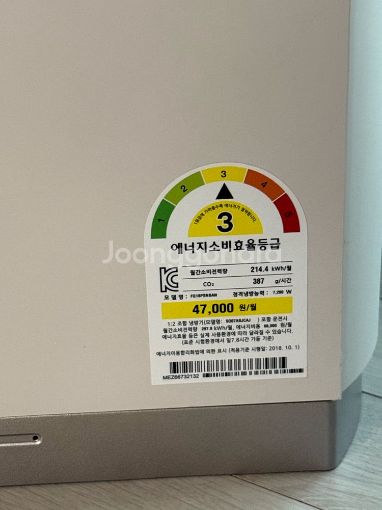 Lg오브제 에어컨 2in1 (FQ18PBNBAN)--3