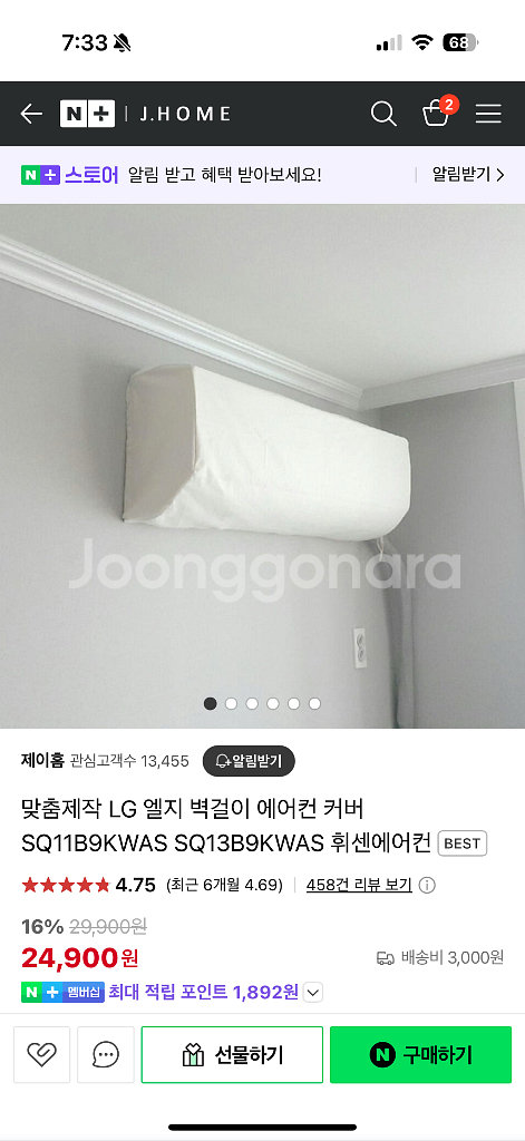 Lg오브제 에어컨 2in1 (FQ18PBNBAN)--5
