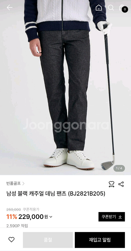 빈폴골프 남성 블랙 캐주얼 데님 팬츠(31인치)--4