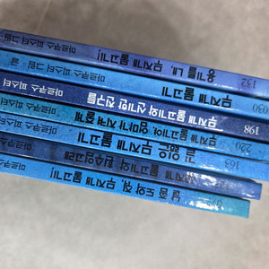 무지개물고기 7권