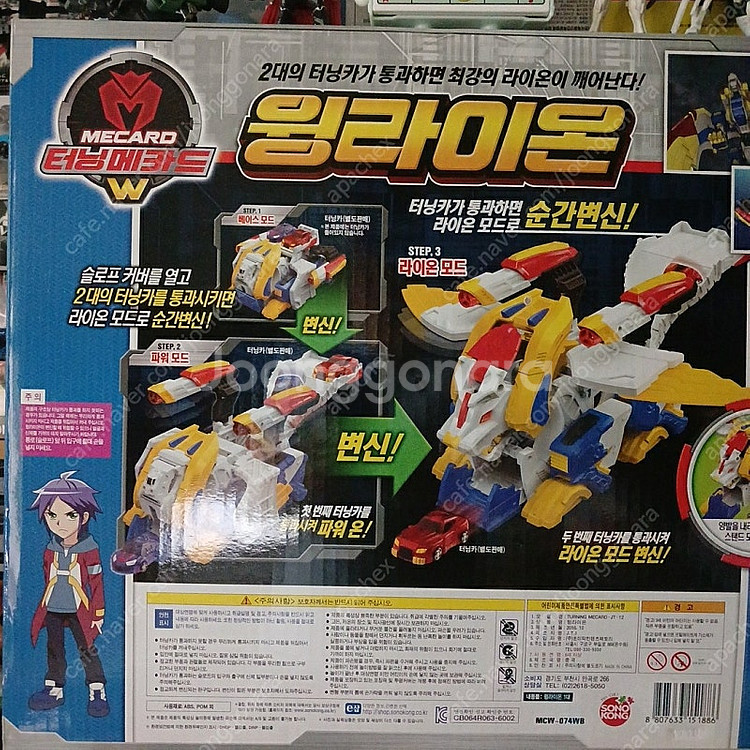 터닝메카드 윙라이온 미개봉--0