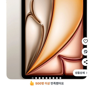 아이패드에어11 M3 256G 스타라이트 미개봉새상품