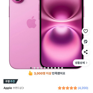 아이폰16 256G 울트라마린 / 핑크 미개봉자급제