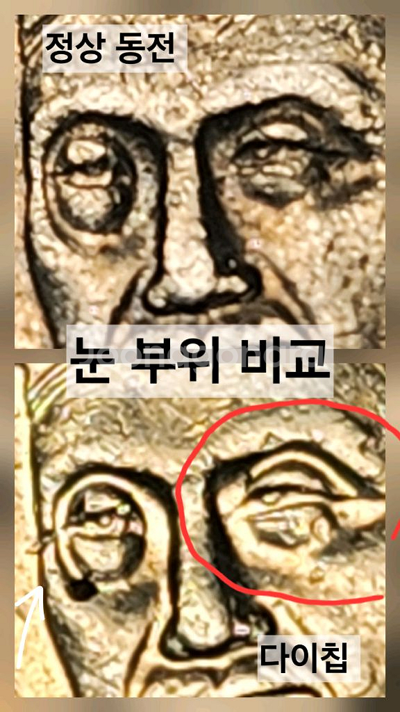 양면 더블다이 동전 한국은행 100원 주화 1994--7