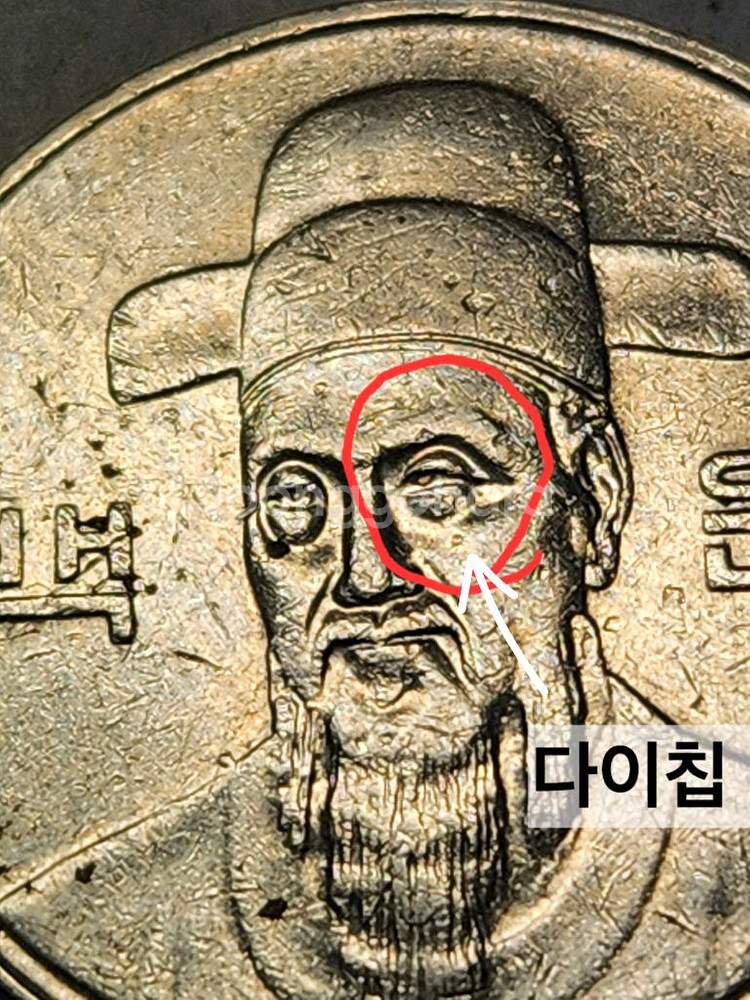 양면 더블다이 동전 한국은행 100원 주화 1994--6