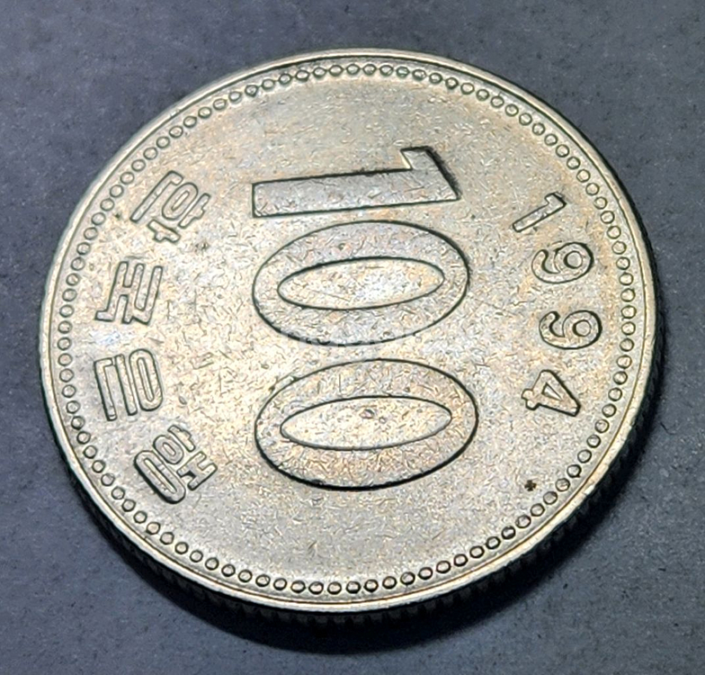 양면 더블다이 동전 한국은행 100원 주화 1994--4