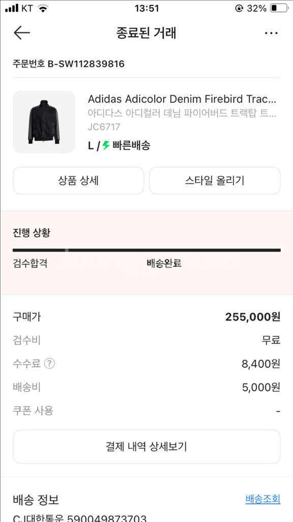아디다스 트랙탑 저지--1
