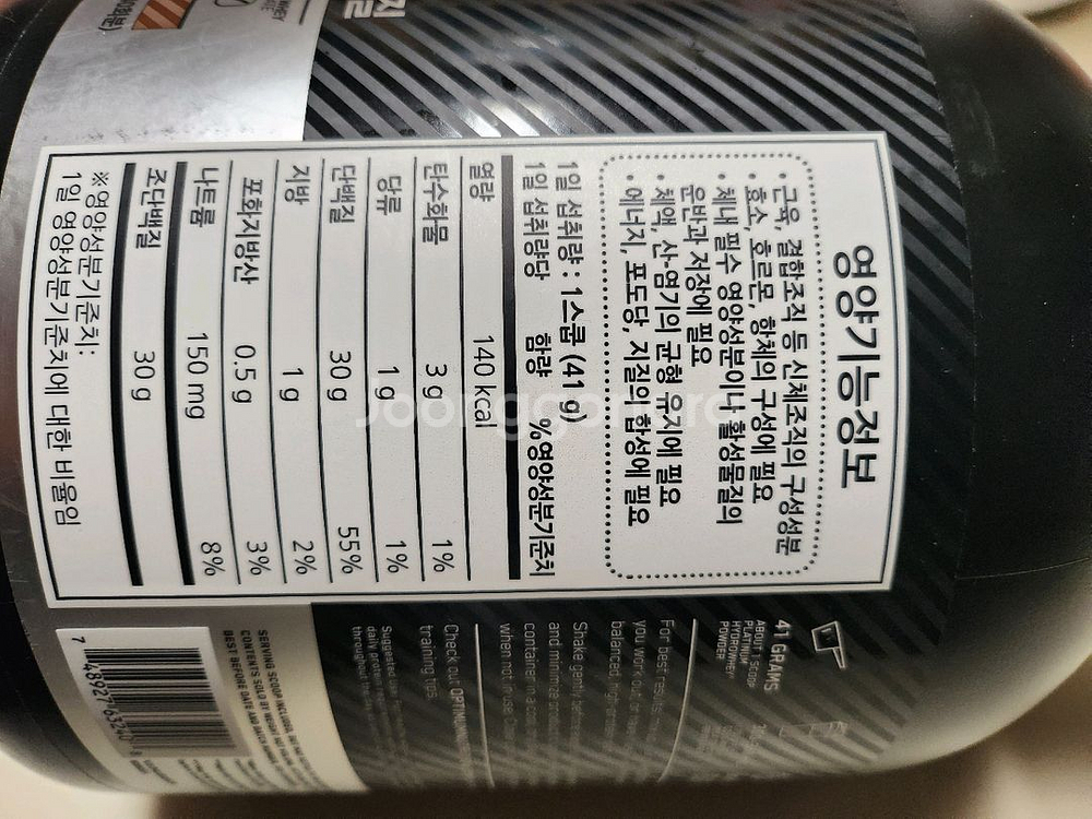 (미개봉)플래티넘 하이드로웨이 단백질 1.64kg--2