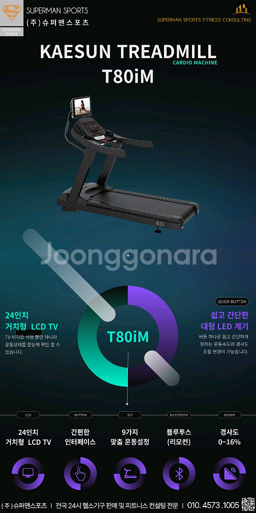 런닝머신--1