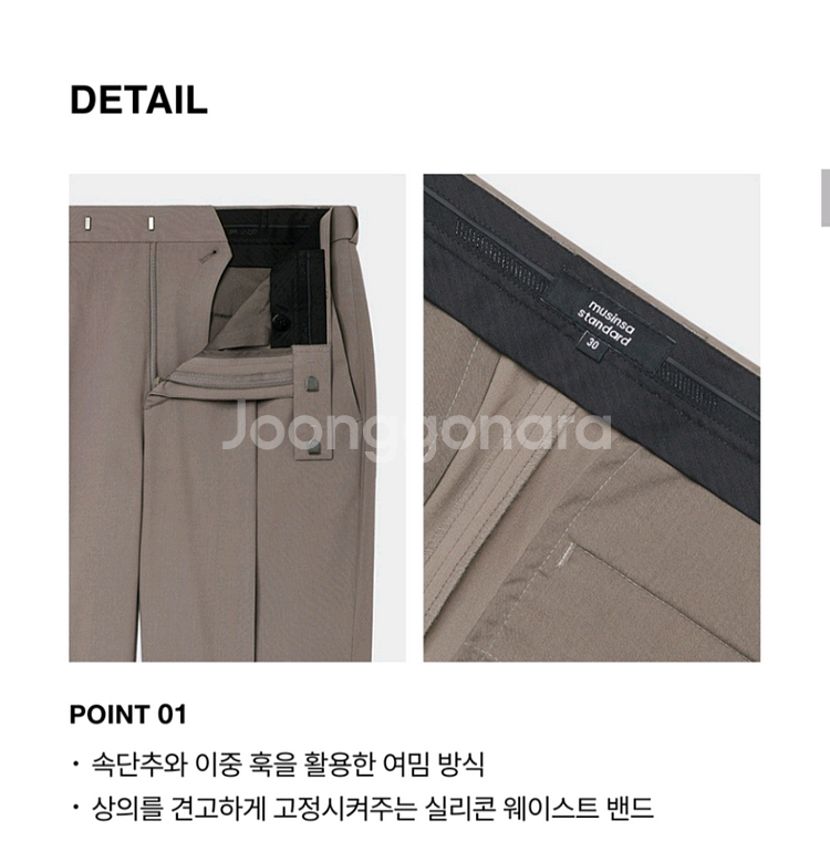 무신사 쿨탠다드 와이드 히든 밴딩 슬랙스--1