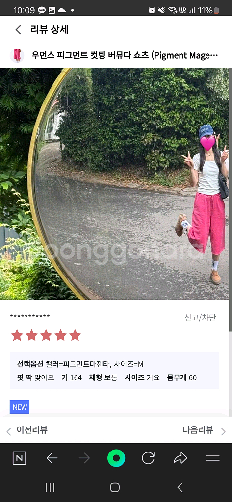 에이치덱스 HDEX 피그먼트 버뮤다쇼츠 새상품--0