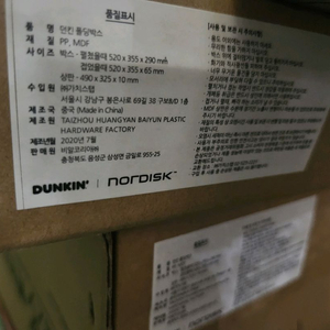 노르디스크 던킨 폴딩박스 미개봉 1개 있음