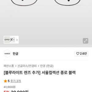 한글안경 서울컬렉션 종로 블랙