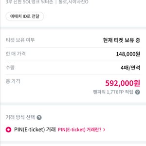 올스타전 같이 구매하실분 구합니다 2명 3루 119블럭
