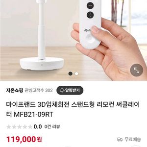 마이프랜드 고급 써큘레이터(선풍기)새상품 싸게 급처