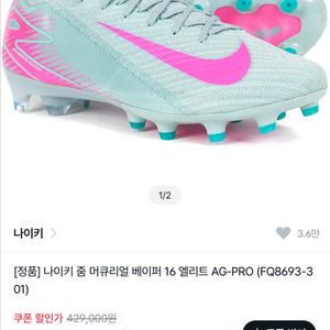 나이키 줌 머큐리얼 베이퍼 16 ag 엘리트 265