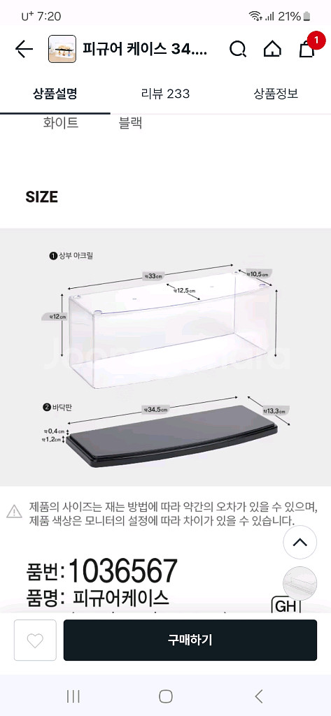 다이소피규어케이스 및 아크릴케이스--6
