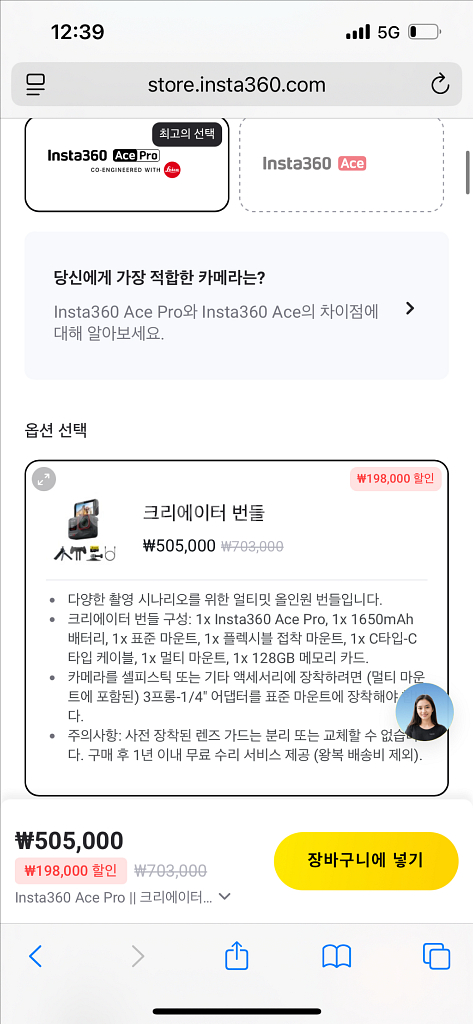 인스타360 에이스프로 싸게팝니다--1