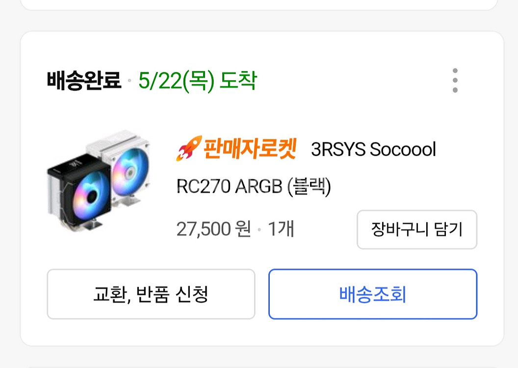 I5-6600 / H110M보드 / DDR4 16Gb--3