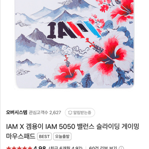 iam 마우스패드 미개봉 팝니다