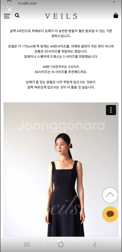 베일즈 알레이나 스퀘어넥 블랙드레스 블랙원피스 웨딩촬영--3