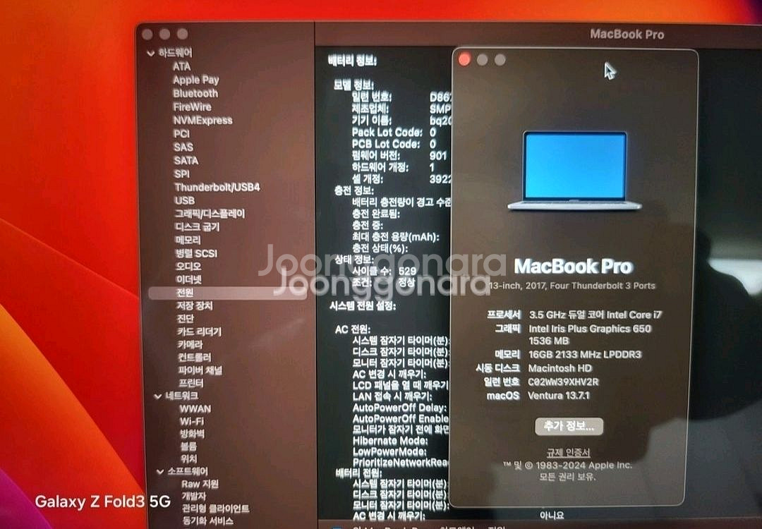 맥북프로 2017 13인치 최고 사양급i7--1