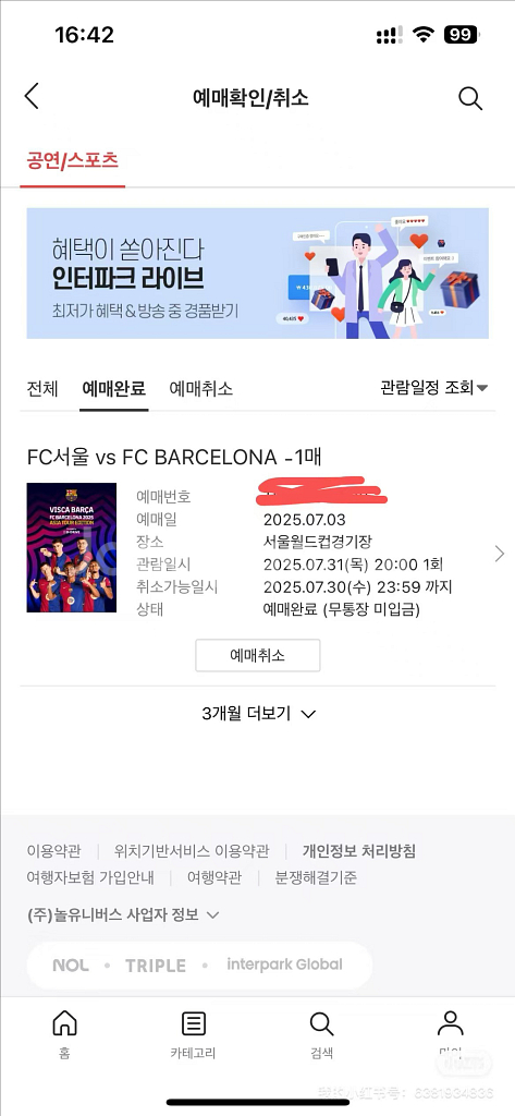 FC서울 vs 바르셀로나 축구 티켓--0