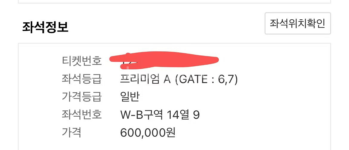 FC서울 vs 바르셀로나 축구 티켓--1