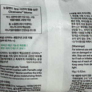 파넬 시카마누 세럼쿠션 21호 리필 3개 판매