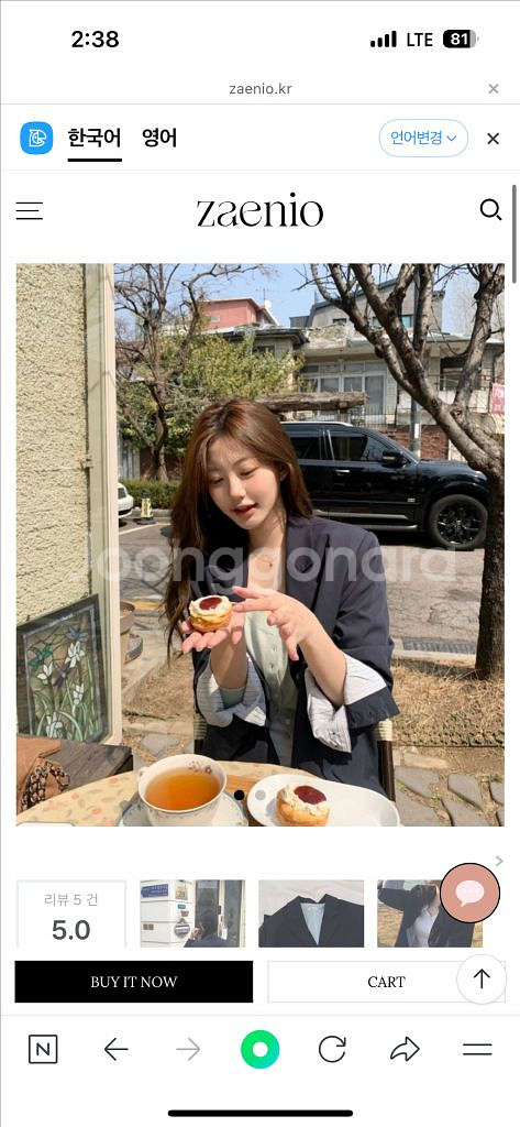 제니오 자켓 치마 코디 새상품--0
