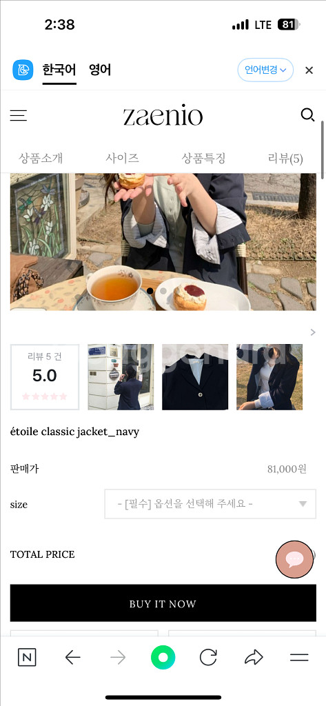 제니오 자켓 치마 코디 새상품--1