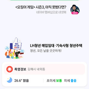 네이버 포인트